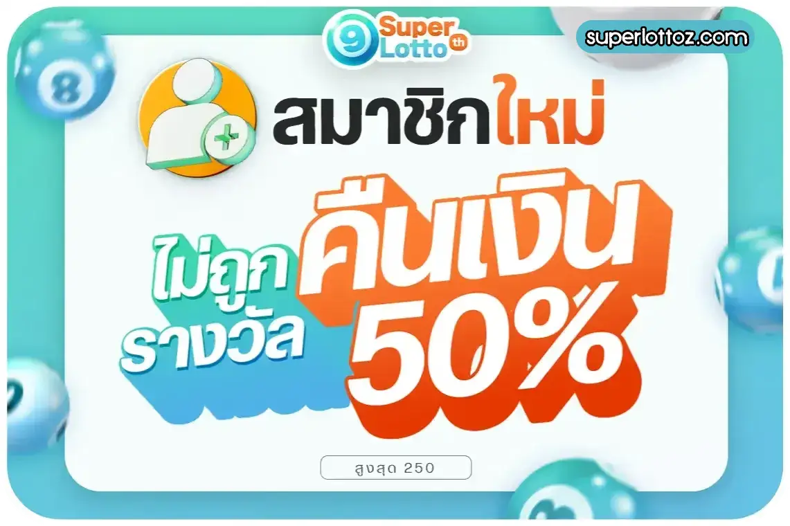 superlotto