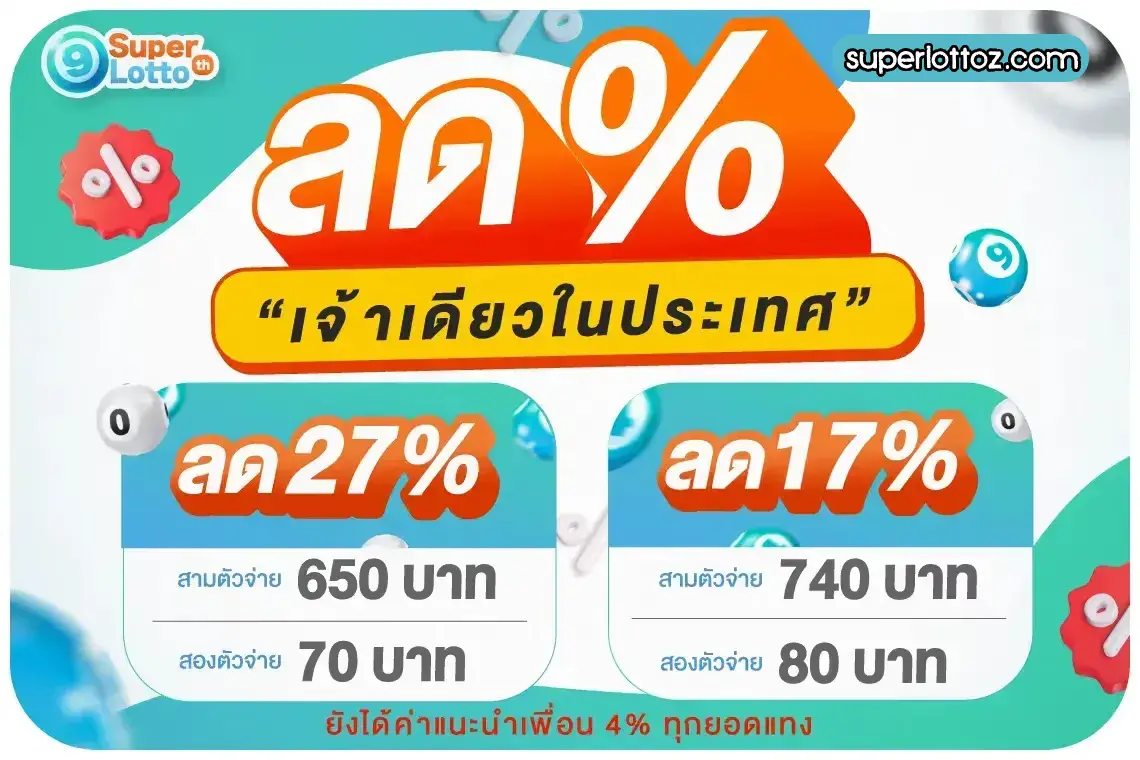 superlotto