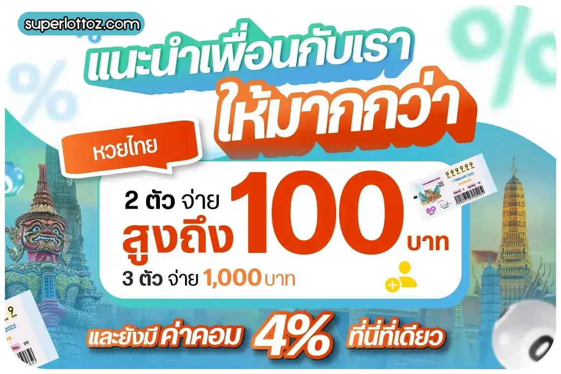 superlotto