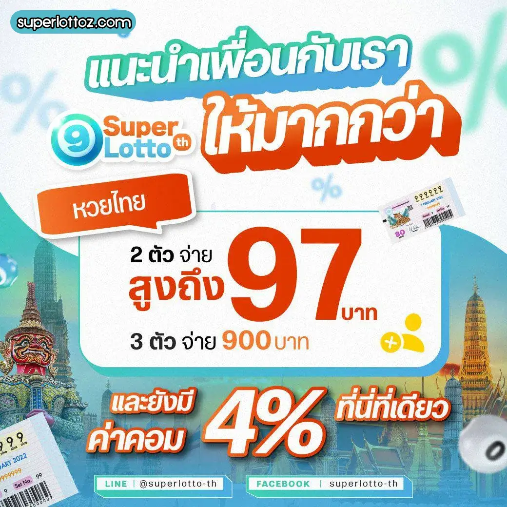 superlotto