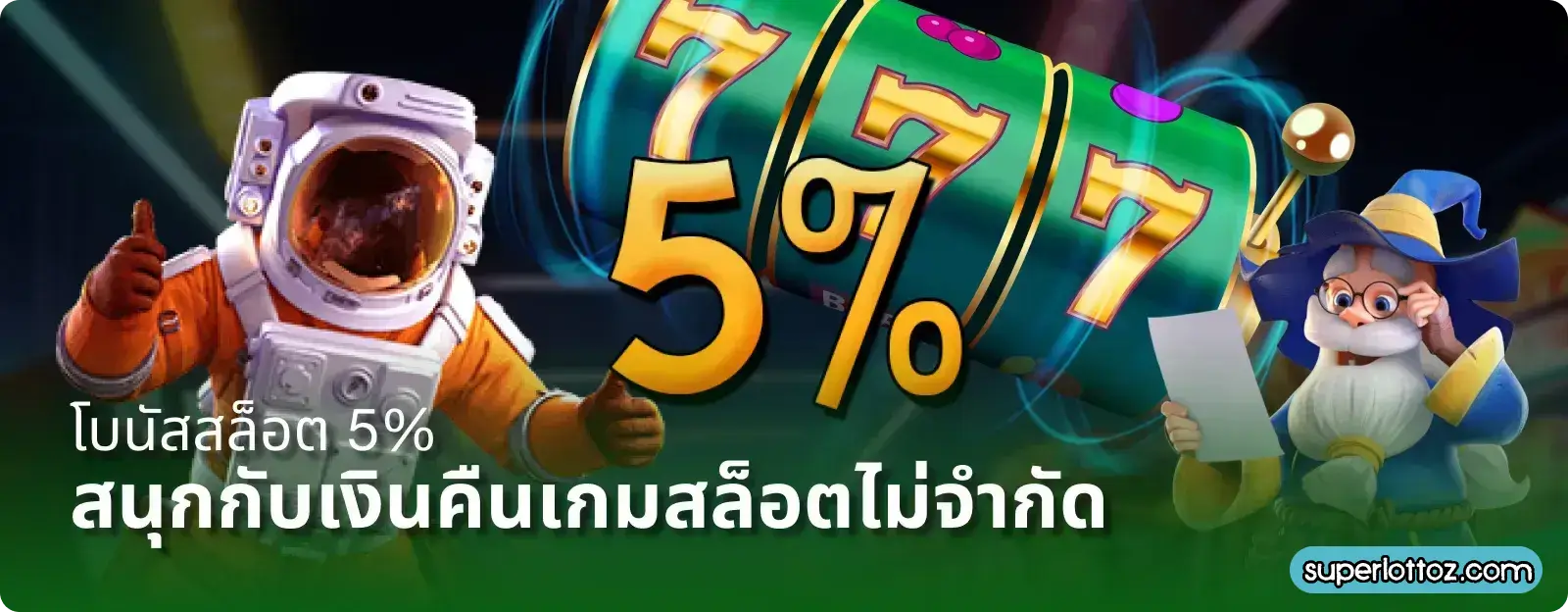 superlotto